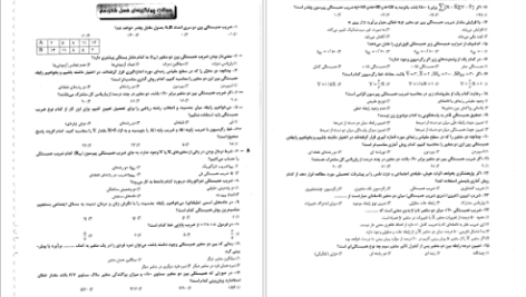 دانلود پی دی اف کتاب روش تحقیق در علوم اجتماعی حسین صنعتی و سینا احمدی PDF