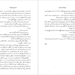 دانلود پی دی اف کتاب مجموعه آثار چخوف جلد ۱ آنتوان چخوف PDF