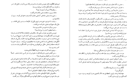 دانلود پی دی اف کتاب مجموعه آثار چخوف جلد ۱ آنتوان چخوف PDF