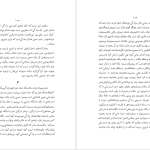 دانلود پی دی اف کتاب مرد جهانی رابیندرانات تاگور PDF