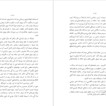 دانلود پی دی اف کتاب مرد جهانی رابیندرانات تاگور PDF