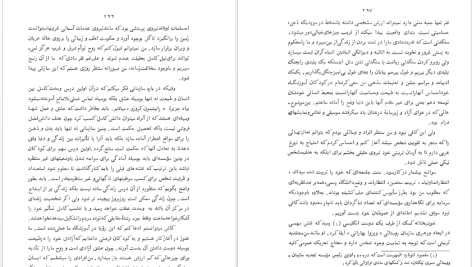 دانلود پی دی اف کتاب مرد جهانی رابیندرانات تاگور PDF