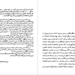 دانلود پی دی اف کتاب مارینا تسوتایوا جی مارین کینگ PDF