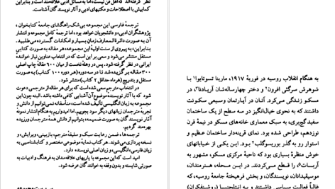 دانلود پی دی اف کتاب مارینا تسوتایوا جی مارین کینگ PDF