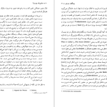 دانلود پی دی اف کتاب متافیزیک چیست مارتین هایدگر PDF