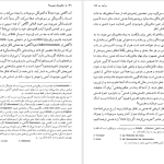 دانلود پی دی اف کتاب متافیزیک چیست مارتین هایدگر PDF