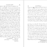 دانلود پی دی اف کتاب نامه دانشوران ناصري جمعي از دانشمندان دوره قاجار جلد ششم pdf