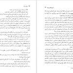 دانلود پی دی اف کتاب مرگ در آند ماریو بارگاس یوسا PDF