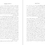 دانلود پی دی اف کتاب مجموعه آثار چخوف جلد ۸ آنتوان چخوف PDF