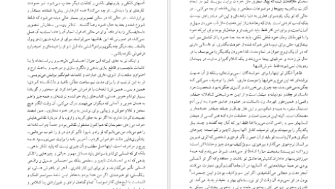 دانلود پی دی اف کتاب مجموعه آثار چخوف جلد ۸ آنتوان چخوف PDF