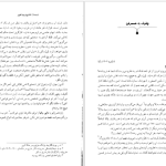 دانلود پی دی اف کتاب مجموعه آثار چخوف جلد ۸ آنتوان چخوف PDF