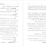 دانلود پی دی اف کتاب کسب و کار میسیز وارن برنارد شاو PDF