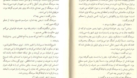 دانلود پی دی اف کتاب کسی به سرهنگ نامه نمینویسد گابریل گارسیا مارکز PDF