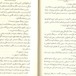 دانلود پی دی اف کتاب کسی به سرهنگ نامه نمینویسد گابریل گارسیا مارکز PDF