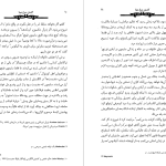 دانلود پی دی اف کتاب کشتن مرغ مینا هارپر لی PDF