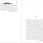 دانلود پی دی اف کتاب کشتن مرغ مینا هارپر لی PDF