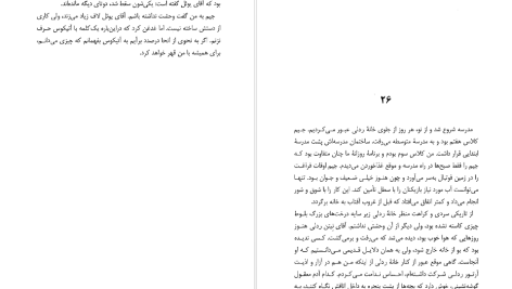 دانلود پی دی اف کتاب کشتن مرغ مینا هارپر لی PDF