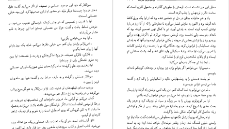 دانلود پی دی اف کتاب کلبه عمو تم هریت بیچر استو PDF