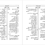 دانلود پی دی اف کتاب کلیات تاریخ جلد ۲ هربرت جرج ولز PDF