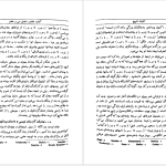 دانلود پی دی اف کتاب کلیات تاریخ جلد ۲ هربرت جرج ولز PDF