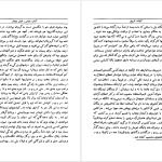 دانلود پی دی اف کتاب کلیات تاریخ جلد ۲ هربرت جرج ولز PDF