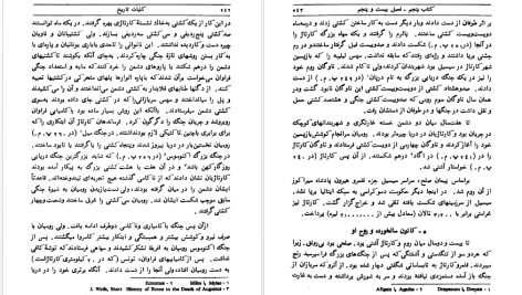 دانلود پی دی اف کتاب کلیات تاریخ جلد ۱ هربرت جرج ولز PDF