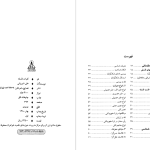 دانلود پی دی اف کتاب کلیات فلسفه دکتر علی شیروانی PDF