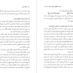 دانلود پی دی اف کتاب کلیات فلسفه دکتر علی شیروانی PDF