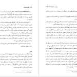 دانلود پی دی اف کتاب کلیات فلسفه دکتر علی شیروانی PDF