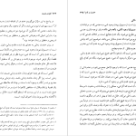 دانلود پی دی اف کتاب کلیات فلسفه دکتر علی شیروانی PDF