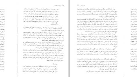 دانلود پی دی اف کتاب غرور و تعصب جین آستین PDF