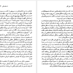 دانلود پی دی اف کتاب فئودور داستایفسکی ارنست جی سیمونز PDF