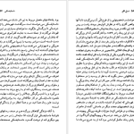 دانلود پی دی اف کتاب فئودور داستایفسکی ارنست جی سیمونز PDF