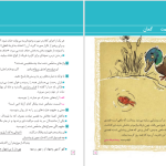 دانلود پی دی اف کتاب فارسی نگارش ۳ پایه دوازدهم هنرستان و کار دانش PDF