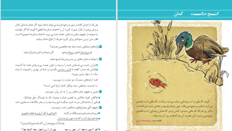 دانلود پی دی اف کتاب فارسی نگارش ۳ پایه دوازدهم هنرستان و کار دانش PDF