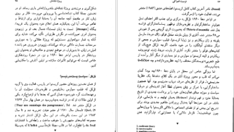 دانلود پی دی اف کتاب فردیت اشتراکی ژولیا کریستوا PDF