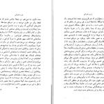 دانلود پی دی اف کتاب فردیت اشتراکی ژولیا کریستوا PDF