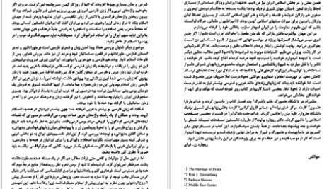 دانلود پی دی اف کتاب عصر زرین فرهنگ ایران ریچارد ن. فرای PDF