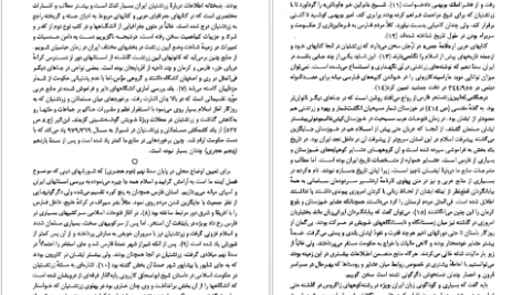 دانلود پی دی اف کتاب عصر زرین فرهنگ ایران ریچارد ن. فرای PDF