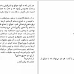 دانلود پی دی اف کتاب عشق اول من ایوان کلیما PDF