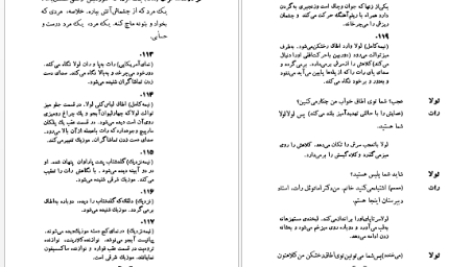 دانلود پی دی اف کتاب فرشته‌ آبی یوزف فن اشترنبرگ PDF