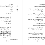 دانلود پی دی اف کتاب فرشته‌ آبی یوزف فن اشترنبرگ PDF