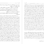 دانلود پی دی اف کتاب کلیدر جلد چهار محمود دولت آبادی PDF