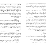 دانلود پی دی اف کتاب کلیدر جلد چهار محمود دولت آبادی PDF