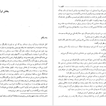 دانلود پی دی اف کتاب کلیدر جلد یک محمود دولت آبادی PDF