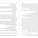 دانلود پی دی اف کتاب کلیدر جلد یک محمود دولت آبادی PDF