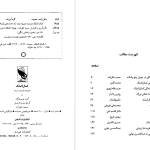 دانلود پی دی اف کتاب کمال الملک محمد علی فروغی PDF