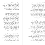 دانلود پی دی اف کتاب کاروان محبت طغرل احراری PDF