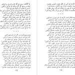 دانلود پی دی اف کتاب کاروان محبت طغرل احراری PDF