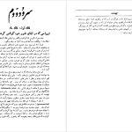 دانلود پی دی اف کتاب کمدی الهی دانته آلیگیری PDF